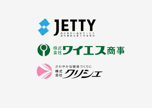 関連企業　JETTY、株式会社ワイエス商事、株式会社クリシェ